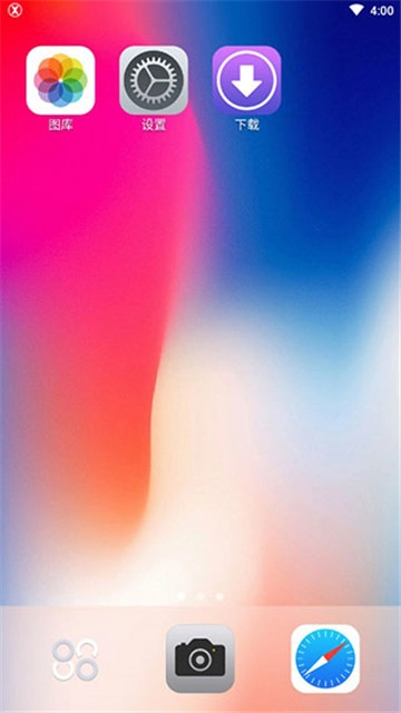 x桌面pro高级版图2