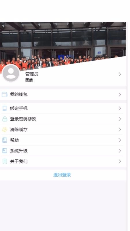 超融合e办公安卓直装版图2