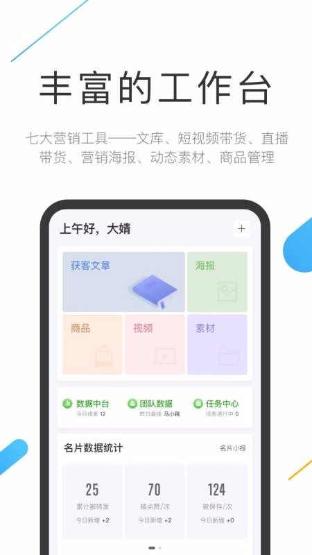 云知数据最新版图1