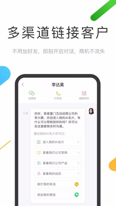 云知数据最新版图3