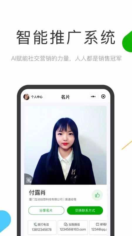 云知数据最新版图4