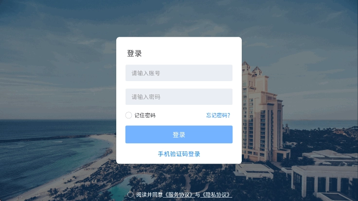 入住宝安卓免费版图1