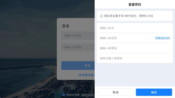 入住宝安卓免费版图2