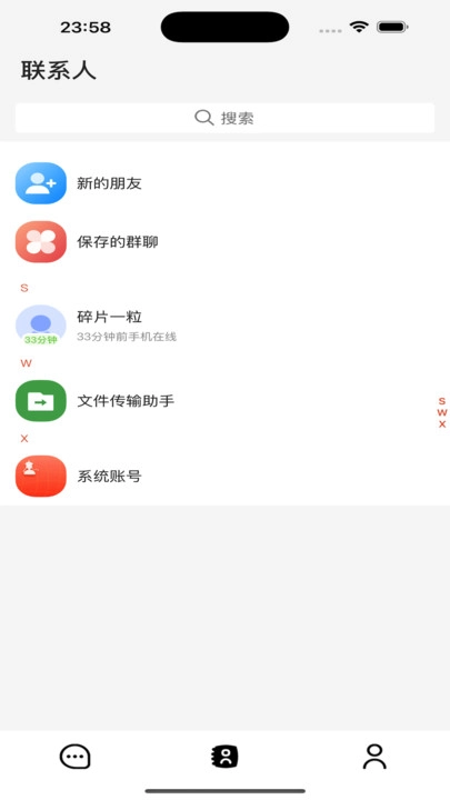 讯会通通用版图1
