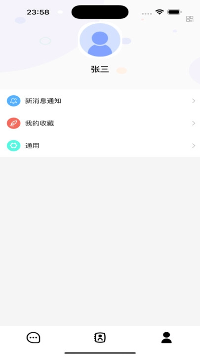 讯会通通用版图2