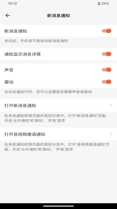 讯会通通用版图4