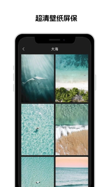 靓机壁纸安卓免费版图3