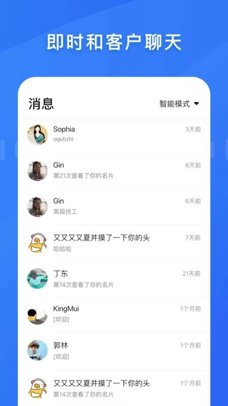 百应CRM官方正版图3