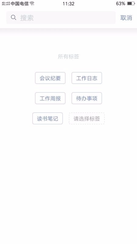NEWYES笔记官方版图3
