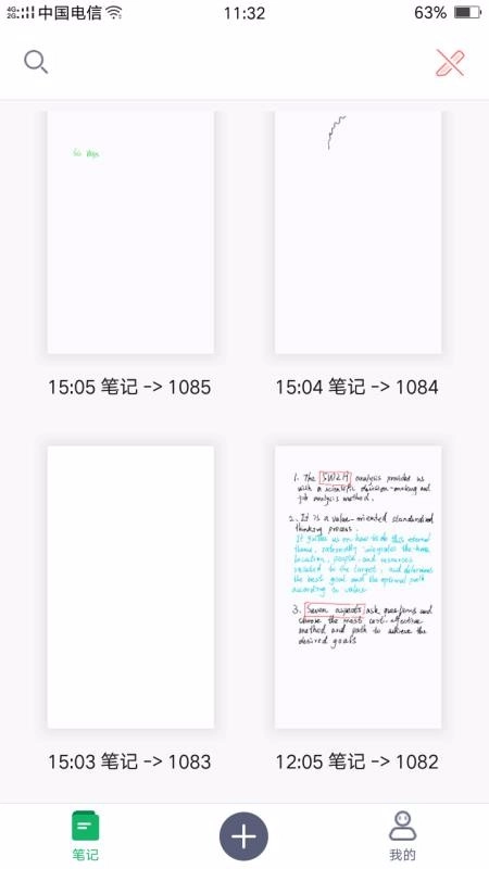 NEWYES笔记官方版图4