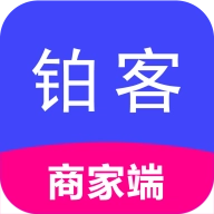 铂客商家端官方最新版