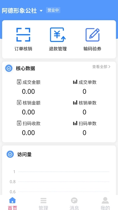 铂客商家端官方最新版图1