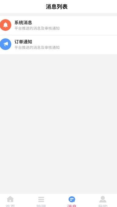 铂客商家端官方最新版图2