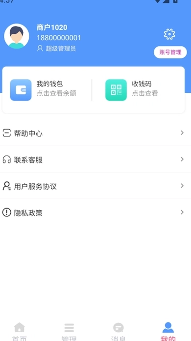 铂客商家端官方最新版图3