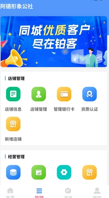铂客商家端官方最新版图4
