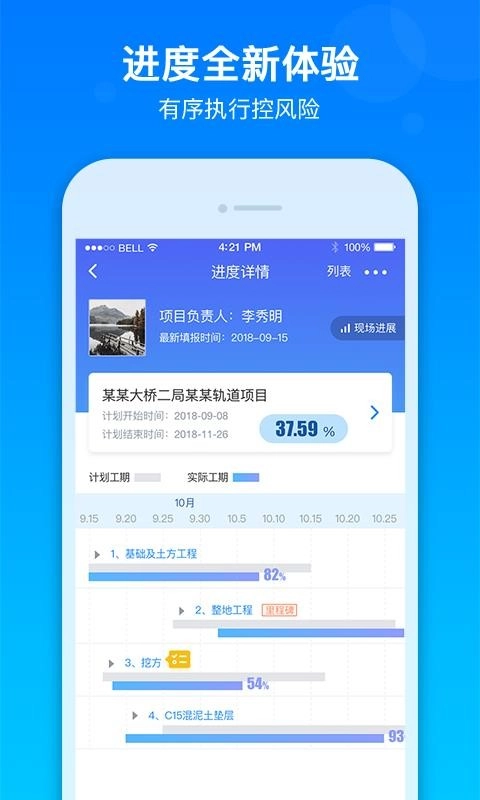 乐建工程宝免费版图1