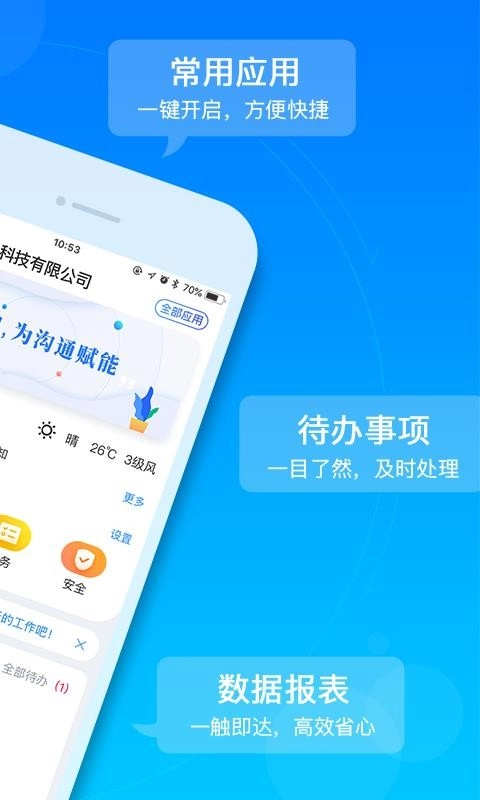 乐建工程宝免费版图2
