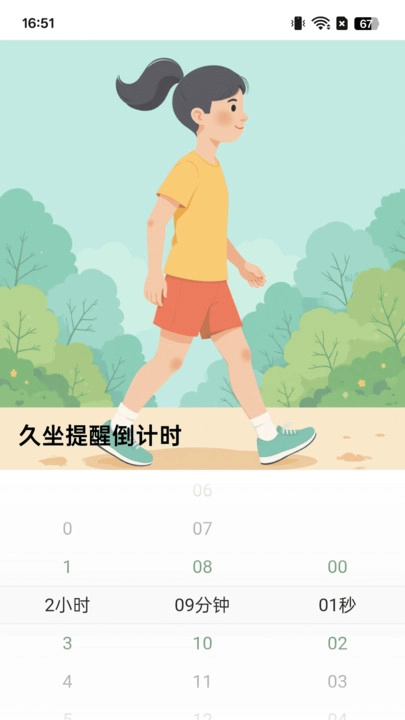 走路常康健安卓免费版图3