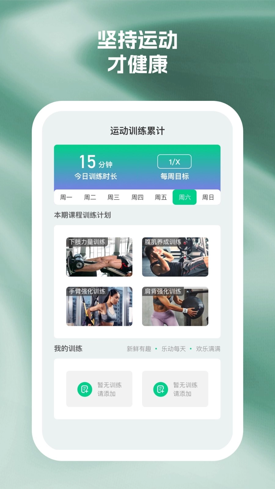 辉康计步官方版图1