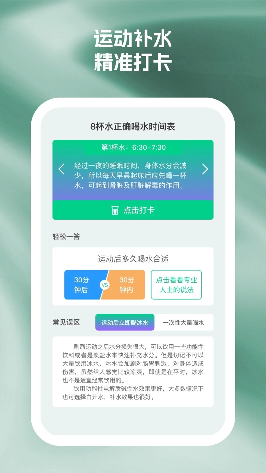 辉康计步官方版图3