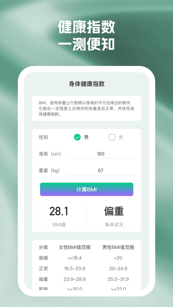 辉康计步官方版图4