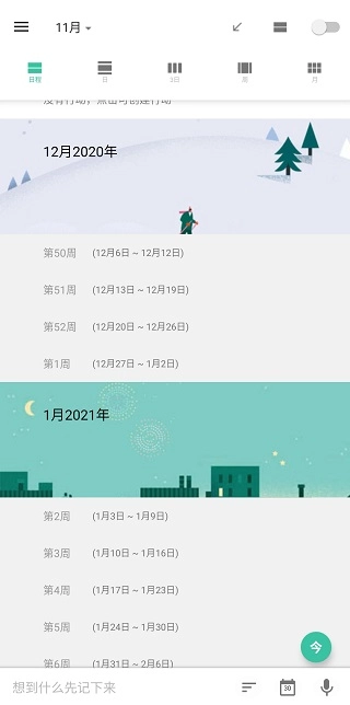 耕耘官方版图2
