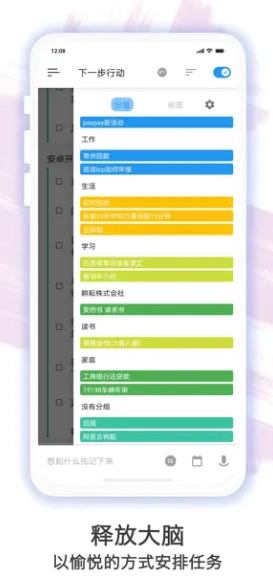 耕耘官方版图4