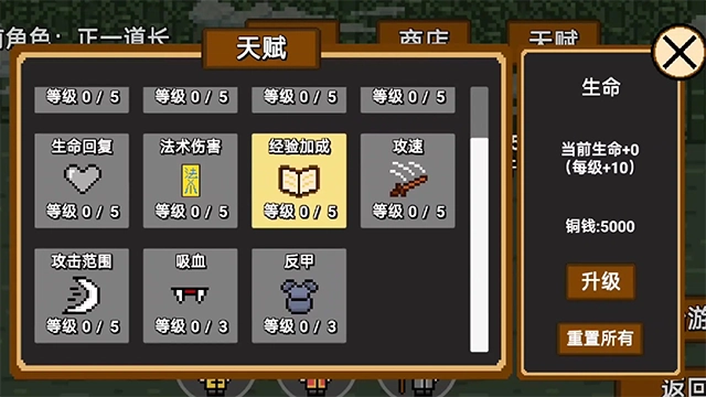 道士先生官方最新版