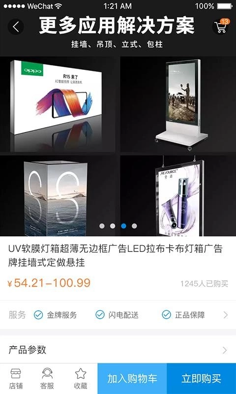 广告达人免费原版图1