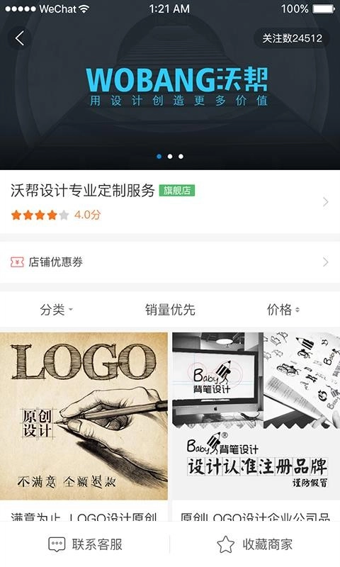广告达人免费原版图2