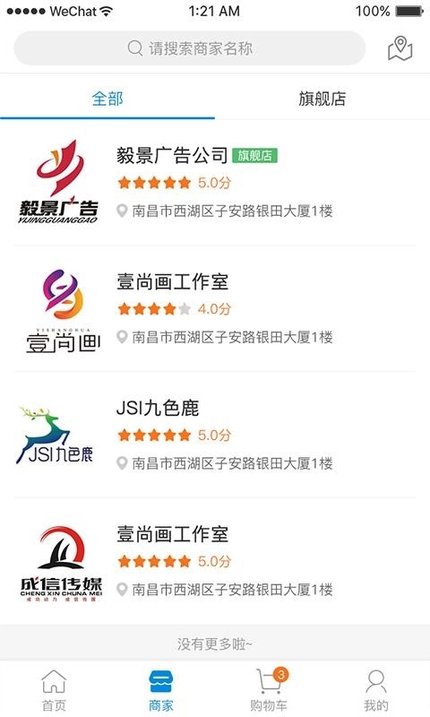 广告达人免费原版图4