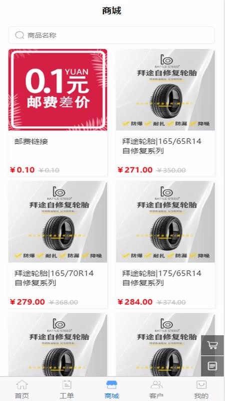 柠车有品手机正版图1