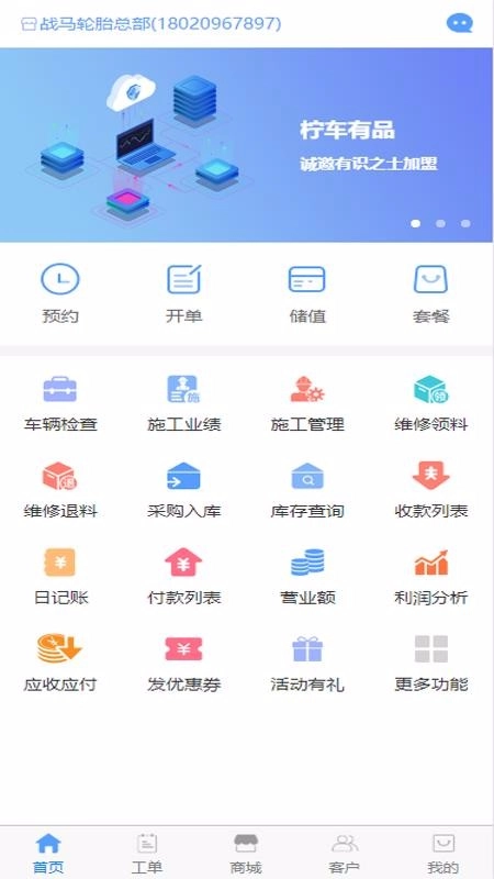柠车有品手机正版图2