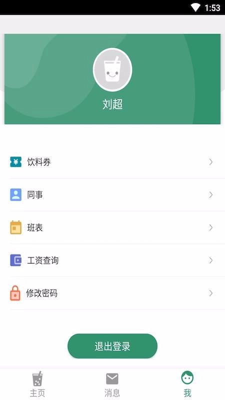 点点店铺正版图3