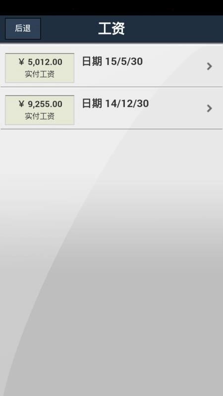 ADPMobile正版图2