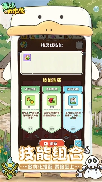 麦比大作战正版(1)