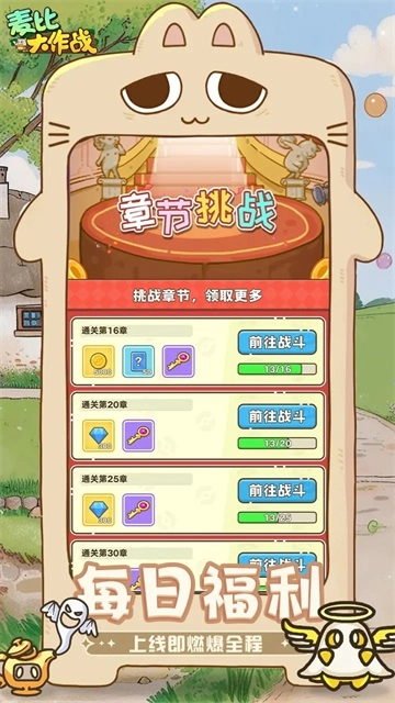 麦比大作战正版(2)