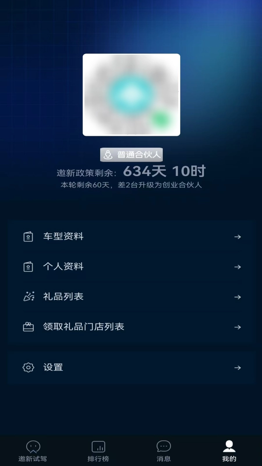 广德生态安卓官方版图2