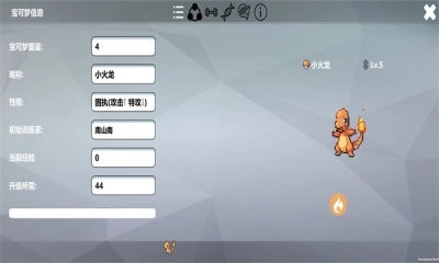 PokeChina游戏无广告版图2