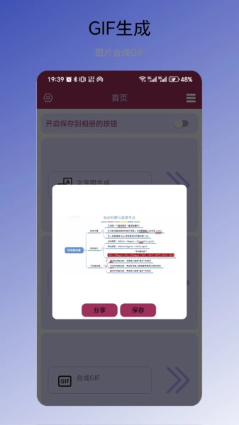 文字图生成直装版图2