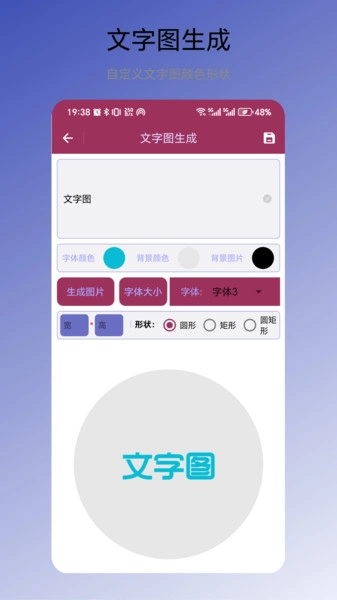 文字图生成直装版图3