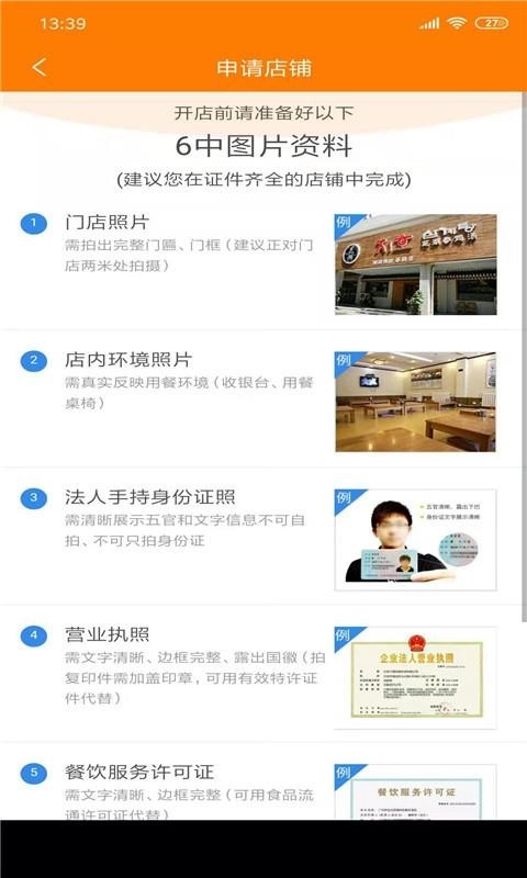 派易达商家免费版图3