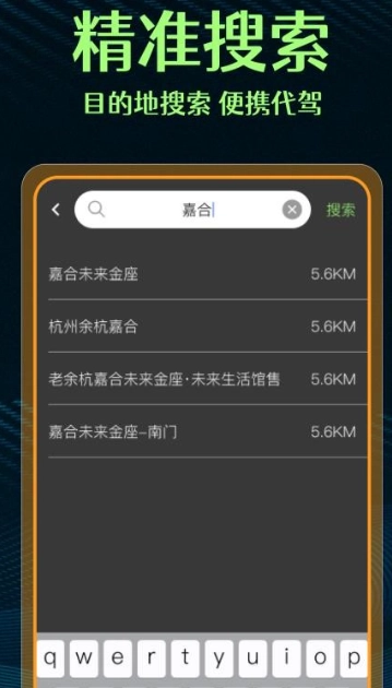 代驾司机帮手最新免费版图2
