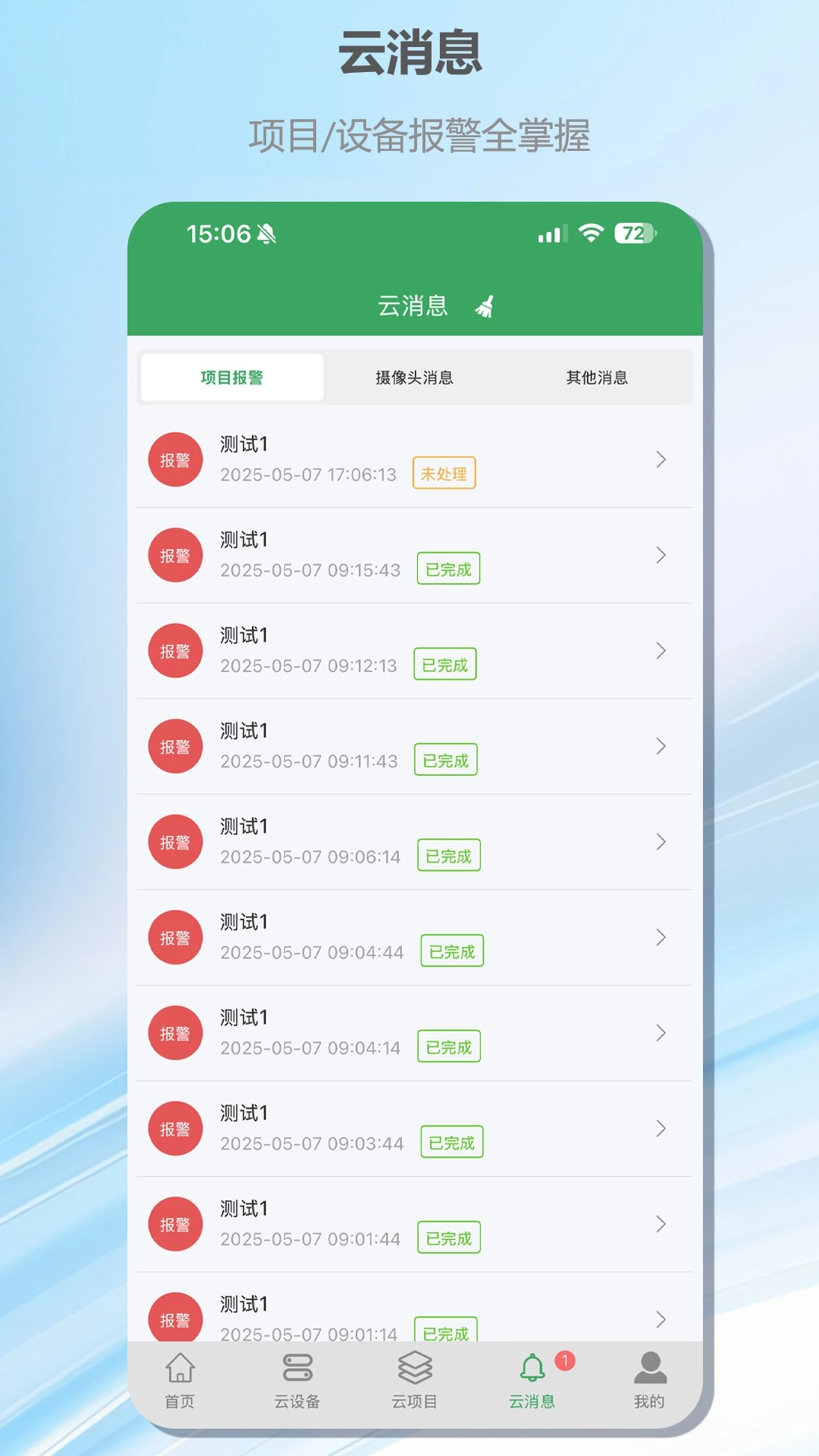 e电维免费版图1