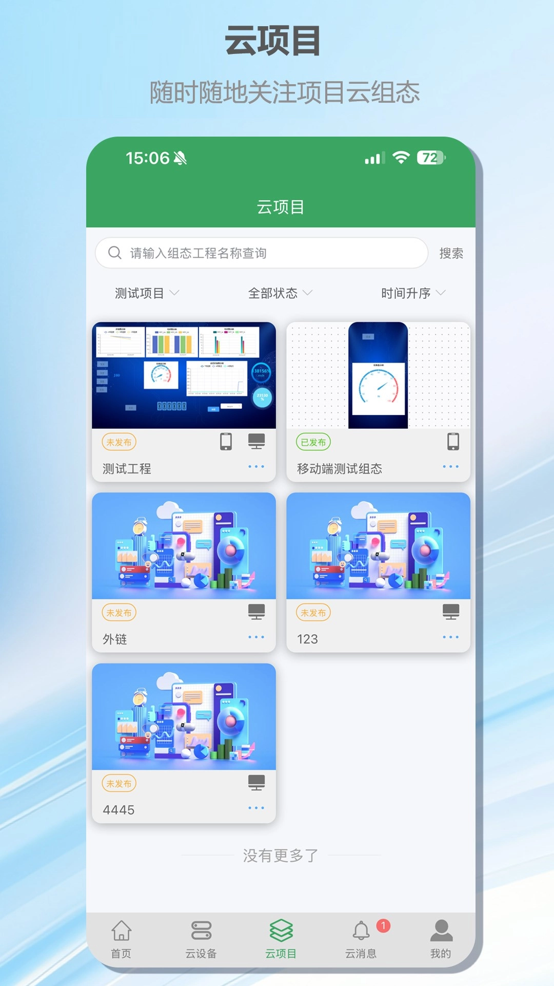 e电维免费版图2