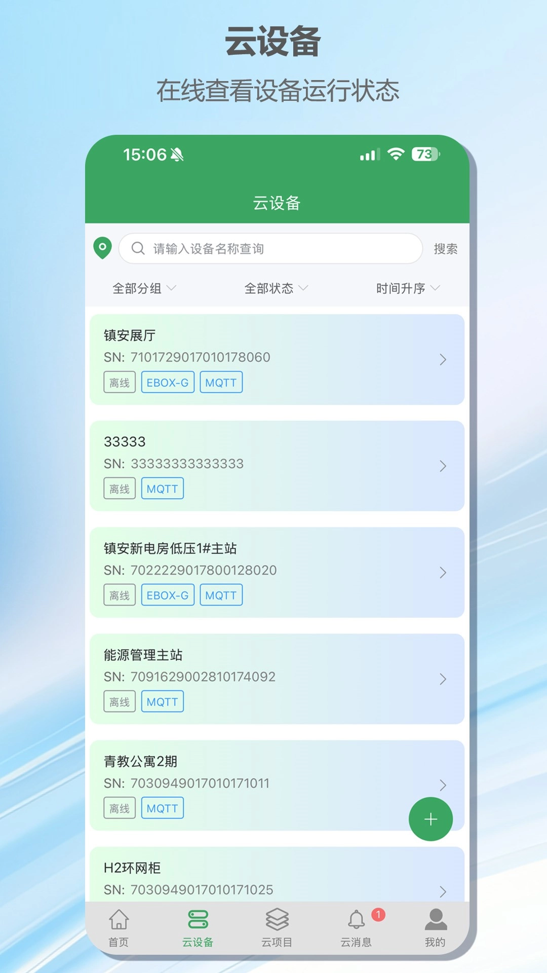 e电维免费版图3