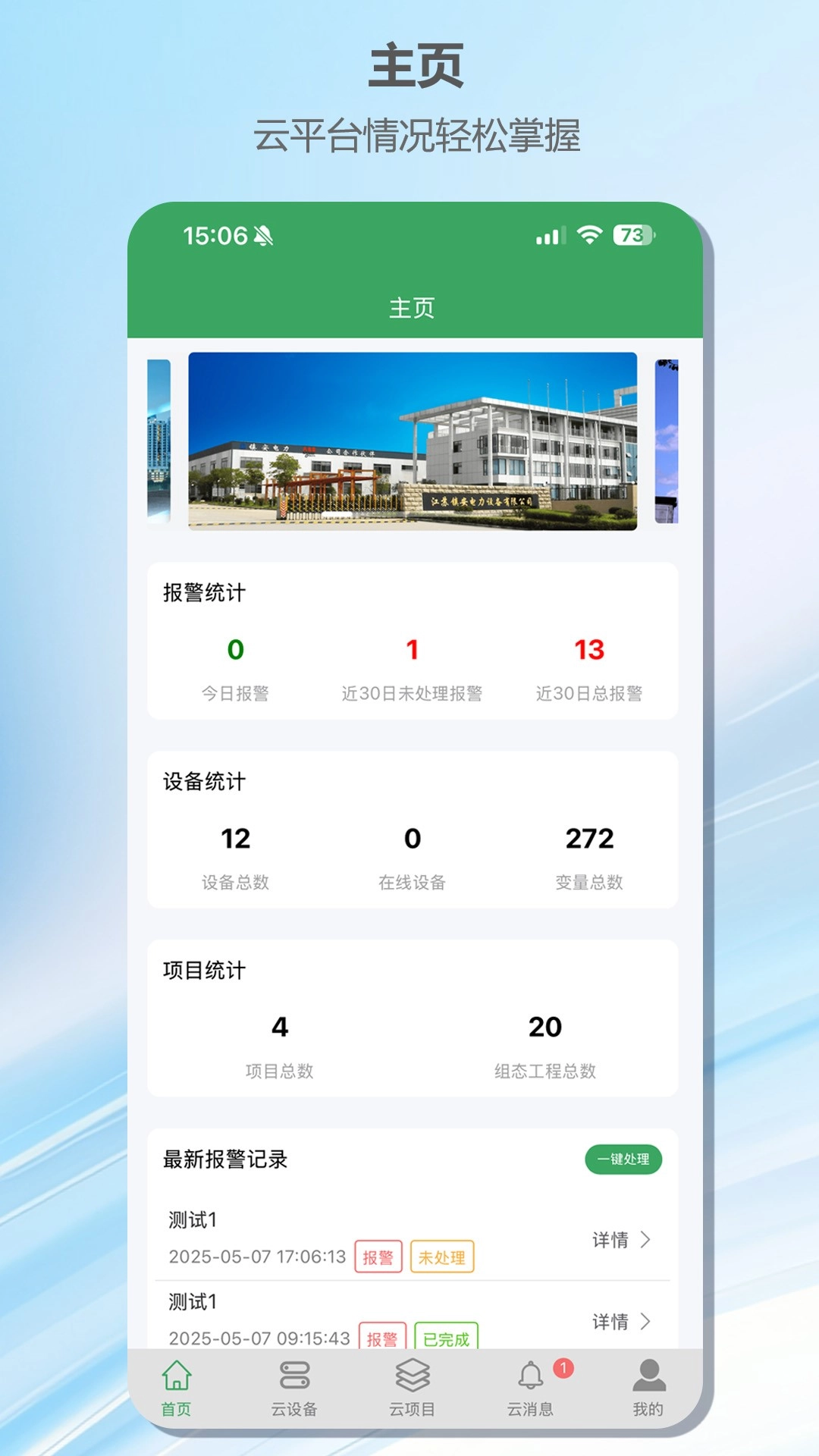 e电维免费版图4