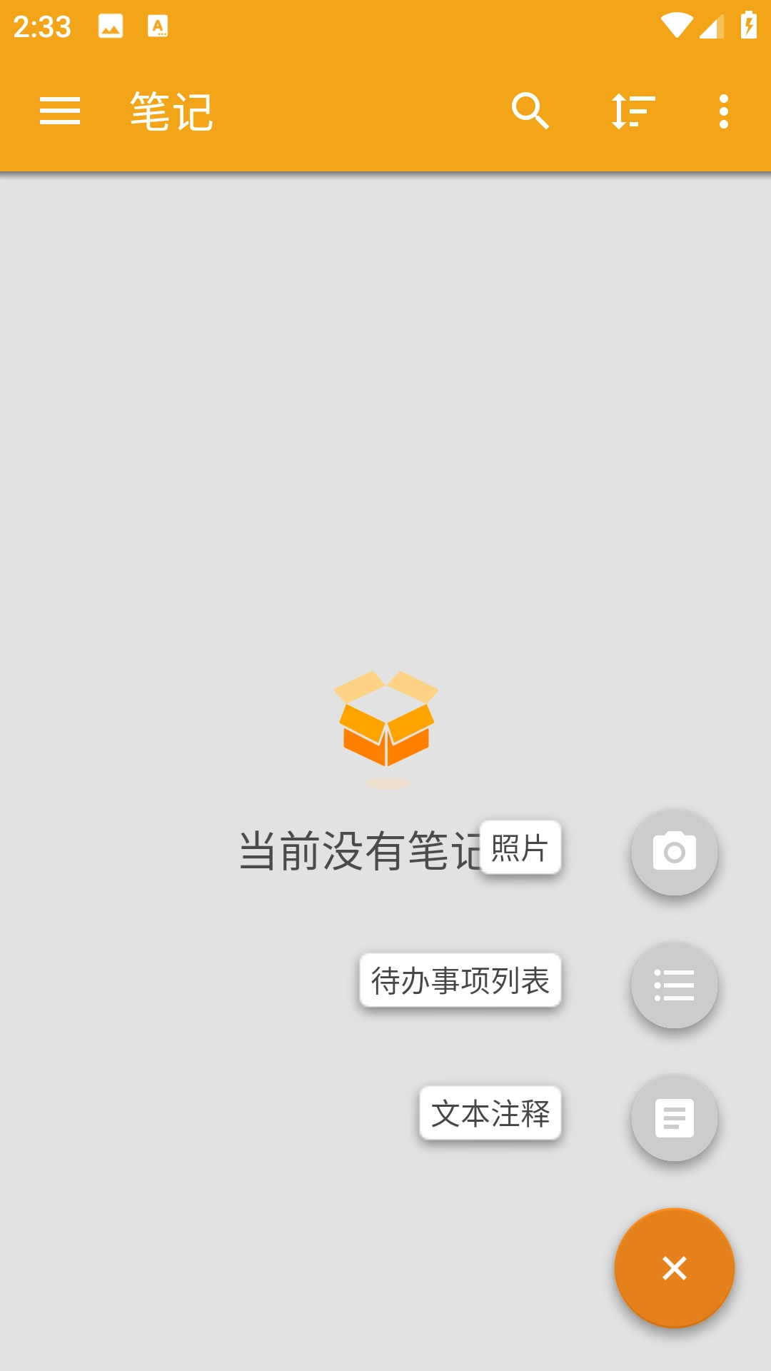 壹笔记直装版图4