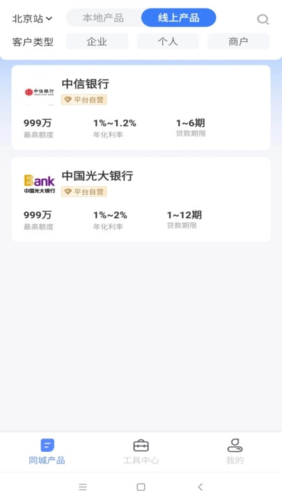 财智通最新免费版图1