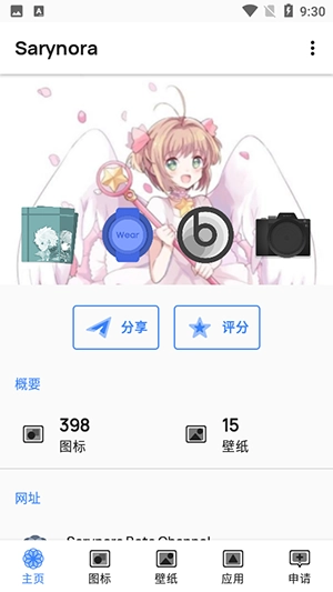 Sarynora安卓版图3